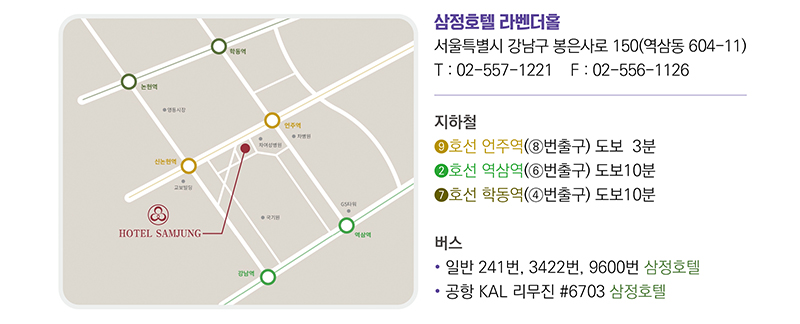 삼정호텔
